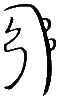 seiheki